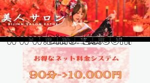 亀戸の「美人サロン」電話番号：080-9577-2805