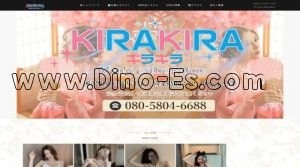 所沢の「KIRAKIRA ～キラキラ～」電話番号：080-5804-6688