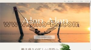 手柄の「Alan Alan ～アランアラン～」電話番号：080-4391-3252