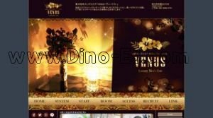 東大和市の「VENUS ヴィーナス」電話番号：080-9088-8701
