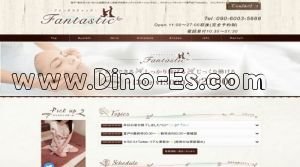 登戸の「Fantastic～ファンタスティック～」電話番号：090-6003-5888