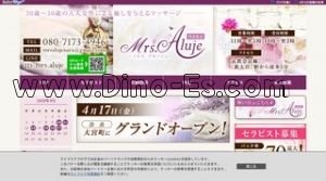新大宮の「Mrs.Aluje～ミセスアルージュ～」電話番号：080-7173-4946