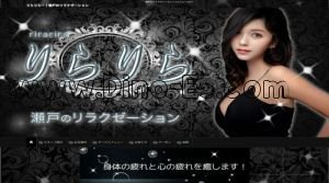 水野の「りらりら」電話番号：090-6809-9000