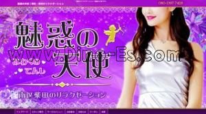 柴田の「魅惑の天使」電話番号：080-1397-7428