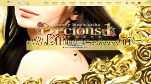 葭川公園の「Precious 1 ～プレシャスワン～」電話番号：070-4123-5010