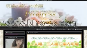 新大久保の「Progress～プログレス～」電話番号：080-4330-6006