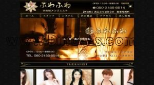 神立の「ふわふわ」電話番号：080-2186-6514
