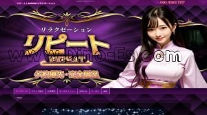 久屋大通の「リピート」電話番号：090-3582-1717