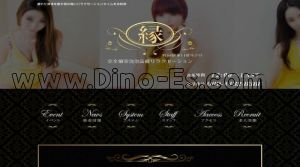 町田の「縁」電話番号：080-4432-8388