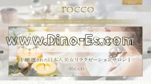 中村区役所の「rocco～ロッコ」電話番号：080-4222-5656