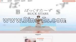 ばっくすた~ず メンズエステ | DINOエステ(ディノエステ) 今池駅近くのメンズエステ店舗(ばっくすた~ず) | DINOエステ(ディノエステ)