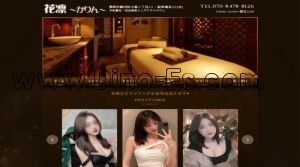 静岡の「花凛～かりん～」電話番号：070-8478-8126
