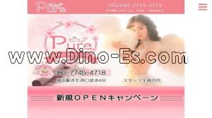 横浜の「Pure ピュア」電話番号：080-7745-4718