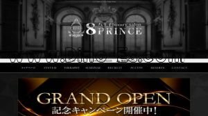 八王子の「Eight Prince」電話番号：090-2114-6228