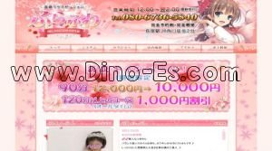 荻窪駅近くのメンズエステ店舗（ふらふわ） | DINOエステ（ディノエステ）