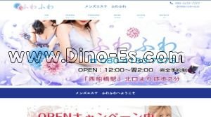 西船橋の「ふわふわ」電話番号：080-4153-7373