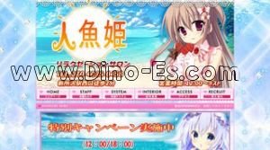 人魚姫 メンズエステ | DINOエステ(ディノエステ) 新所沢駅近くのメンズエステ店舗(人魚姫) | DINOエステ(ディノエステ)