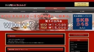 南流山駅(SKB365 南流山店)のホームページや公式サイトです