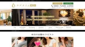 新橋の「ラグタイム東京」電話番号：080-7200-1090