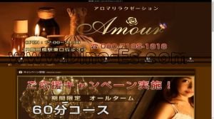 飯田橋駅近くのメンズエステ店舗（Amour） | DINOエステ（ディノエステ）