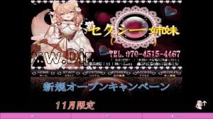 藤が丘駅近くのメンズエステ店舗（姉妹） | DINOエステ（ディノエステ）