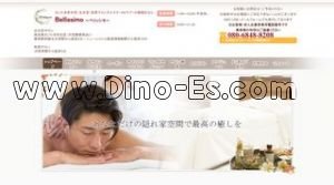 北大宮の「Bellissimo～ベリッシモ～」電話番号：080-6848-8208