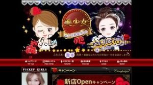 北千住駅近くのメンズエステ店舗（美少女） | DINOエステ（ディノエステ）