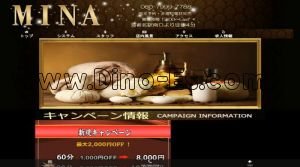 海老名駅(MINA)のホームページや公式サイトです