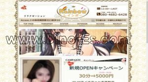 小田急相模原駅近くのメンズエステ店舗（Rainbow） | DINOエステ（ディノエステ）