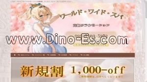 大国町の「ワールド ワイド スパ」電話番号：080-7403-5973