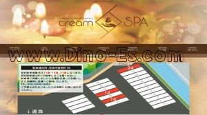 大岡(静岡)の「cream SPA～クリームスパ」電話番号：090-5095-8962