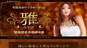 青山(愛知)の「雅～みやび～」電話番号：0569-22-8112