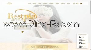 茨木の「Restpia～レストピア～」電話番号：080-9816-7239