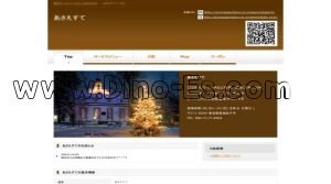 要町の「あさえすて」電話番号：080-7117-4854