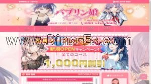 蘇我の「バブりん娘」電話番号：080-5358-8686