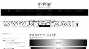 小倉駅近くのメンズエステ店舗（小倉家） | DINOエステ（ディノエステ）