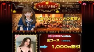 戸塚駅近くのメンズエステ店舗（Girl学園） | DINOエステ（ディノエステ）
