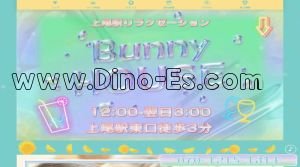 上尾の「Bunny House」電話番号：070-1218-1314