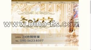 掛川の「冬のソナタ」電話番号:090-5623-8597