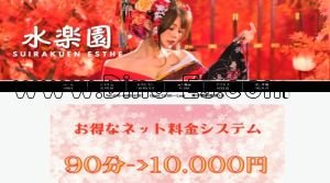 東中野の「水楽園」電話番号：070-4085-6707