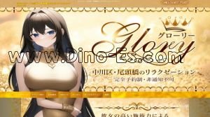 尾頭橋の「グローリー」電話番号：080-3067-7587