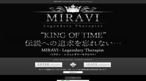博多の「MIRAVI AROMA FUKUOKA  Legendary Therapist」電話番号：050-5527-3196