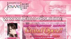 五反田駅近くのメンズエステ店舗（Jewel～ジュエル～ 五反田店） | DINOエステ（ディノエステ）