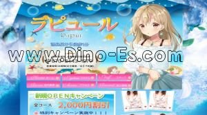 湯島駅近くのメンズエステ店舗（ラピュール） | DINOエステ（ディノエステ）