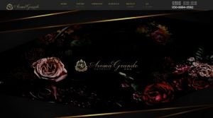 浜松の「アロマグランデ浜松店」電話番号：050-8884-0582