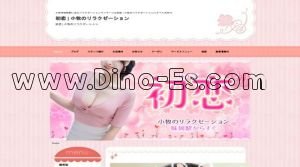 味岡の「初恋」電話番号：070-2221-1888