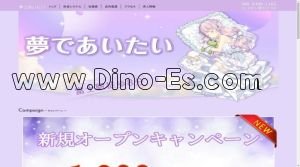 富士の「夢であいたい」電話番号：080-8498-1163