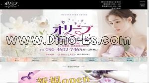 西川口の「オリーブ」電話番号：090-4602-7465