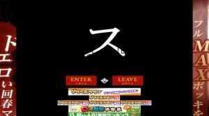 日本橋(大阪)の「大阪リラクゼーションエステフル勃起クラブ」電話番号：070-5340-3128