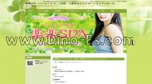 上飯田駅近くのメンズエステ店舗（楽楽SPA） | DINOエステ（ディノエステ）